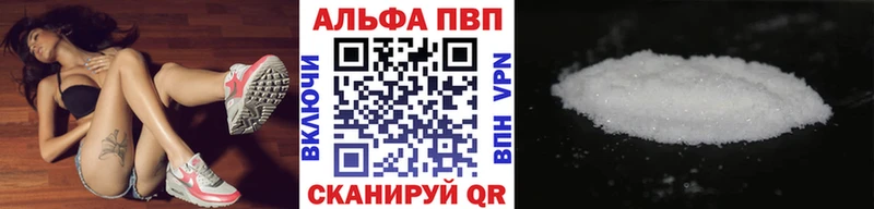 Alpha-PVP Соль Ивантеевка