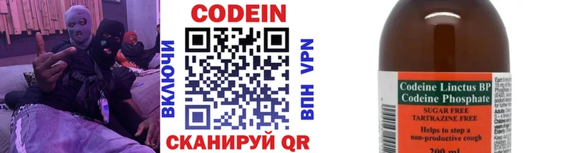 ОМГ ОМГ ССЫЛКА  Ивантеевка  Codein напиток Lean (лин) 