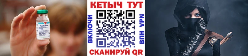 Кетамин ketamine купить наркоту ОМГ ОМГ онион Ивантеевка