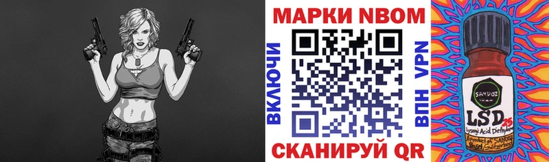Марки 25I-NBOMe 1,5мг  Ивантеевка 